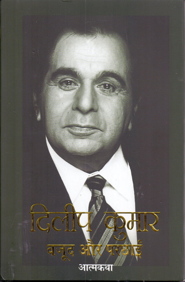 Dilip Kumar : Wajood Aur Parchhaien - Retail Maharaj