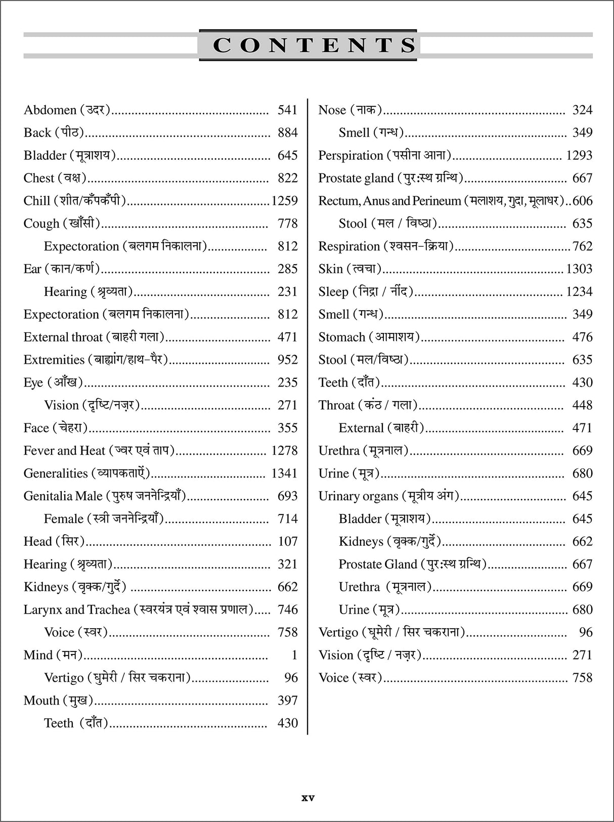 Repertory of The Homoeopathic Materia Medica (Hindi) - Retail Maharaj