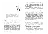 Rangbhoomi (Hindi) - Retail Maharaj