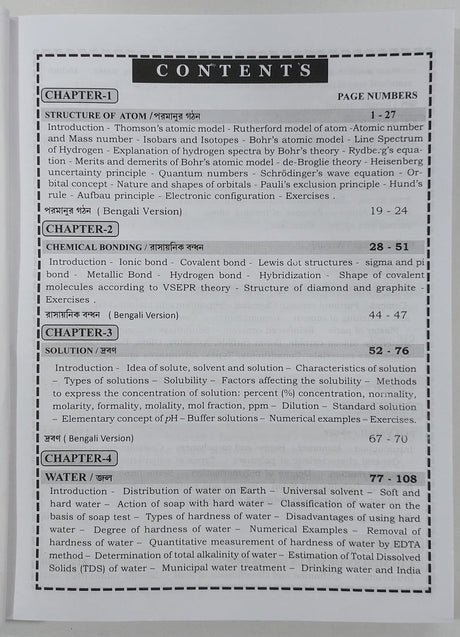 A Textbook of APPLIED CHEMISTRY for Diploma Engineering 1st Semester - Retail Maharaj