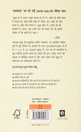 Sansar Mein Nirwan/संसार में निर्वाण - Retail Maharaj