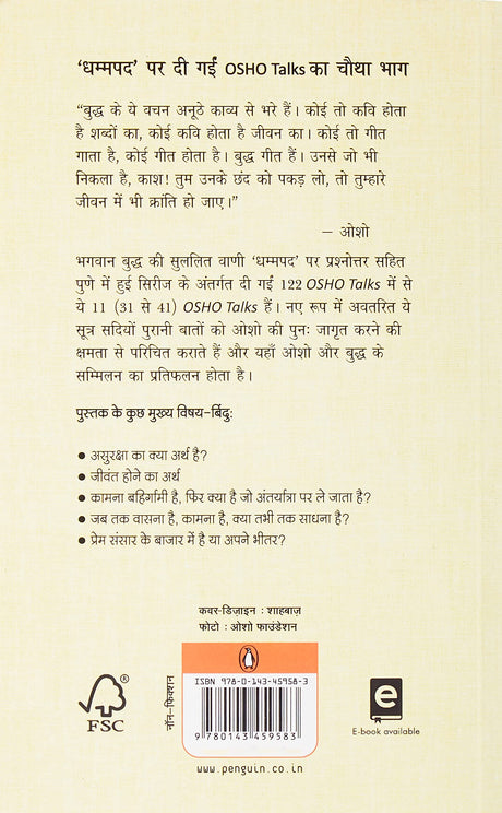 Sansar Mein Nirwan/संसार में निर्वाण - Retail Maharaj