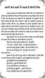 BOLTE CHITR (hindi poetry) [Paperback] ALKA AGGARWAL - Retail Maharaj