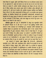 VIGYAN AUR VEDANT विज्ञानं और वेदांत (Hindi)