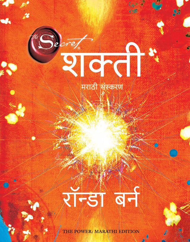 The Power (Marathi) - Retail Maharaj