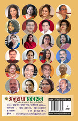 KATHA SANCHAY -3 - Retail Maharaj
