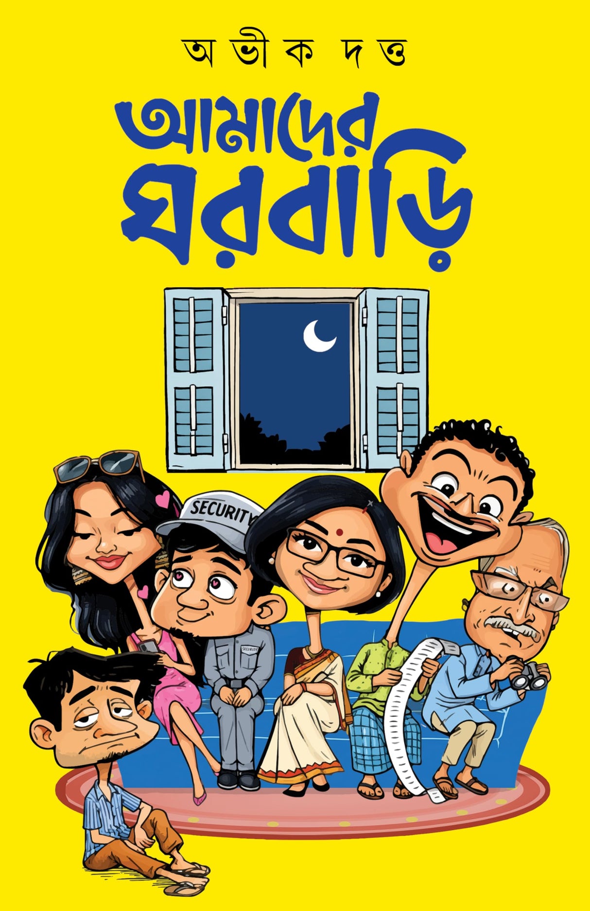 Amader Ghorbari | Bengali Romance Novels | Bangla Upanyas by Abhik Dutta - Retail Maharaj