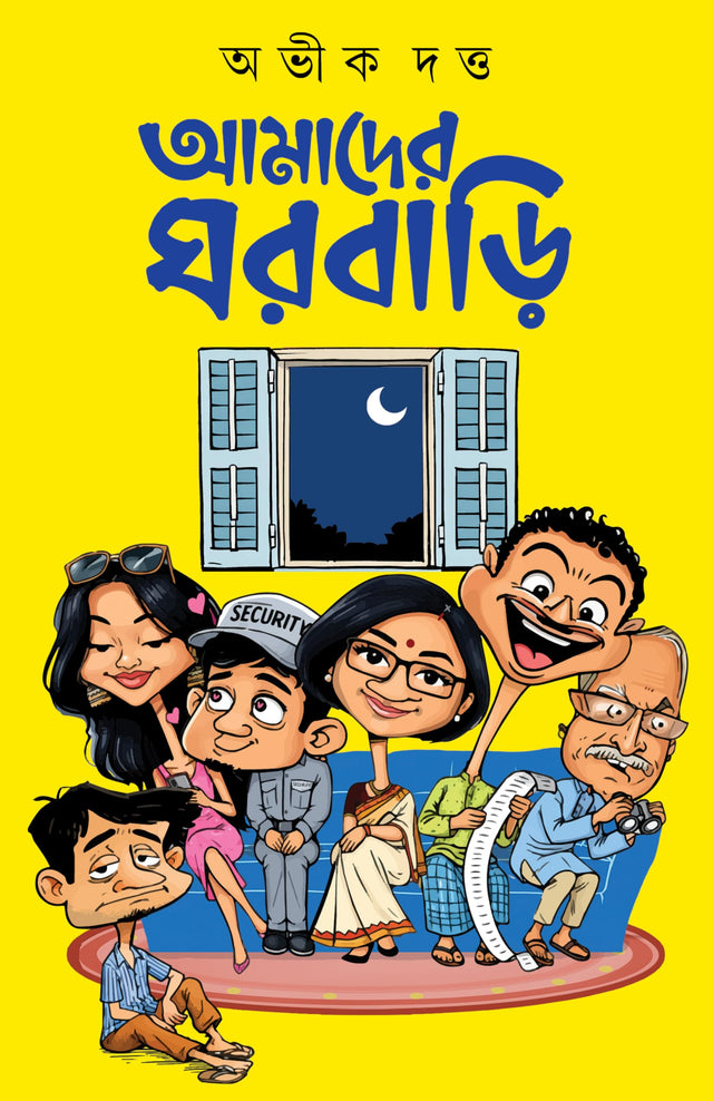 Amader Ghorbari | Bengali Romance Novels | Bangla Upanyas by Abhik Dutta - Retail Maharaj
