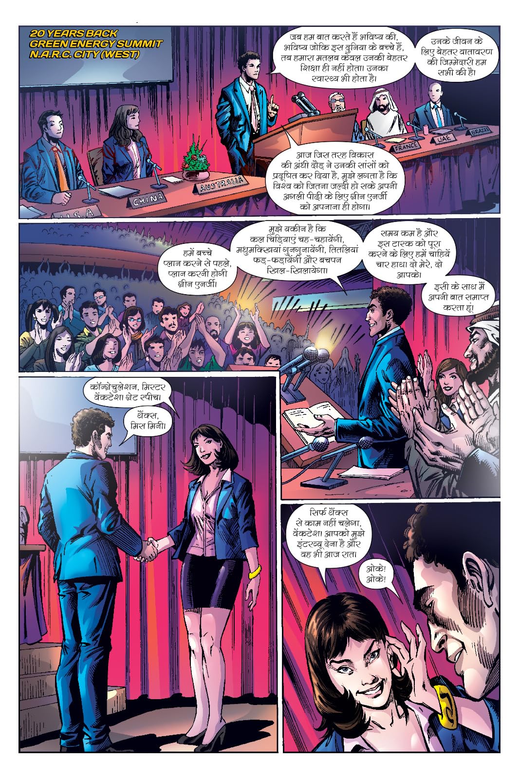 Alpha Comics | Kotwal | Issue 1 | Hindi | Graphic Novel | New Release - Retail Maharaj