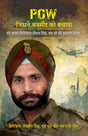 POW JISNE KASHMIR KO BACHAYA (HINDI) - Retail Maharaj