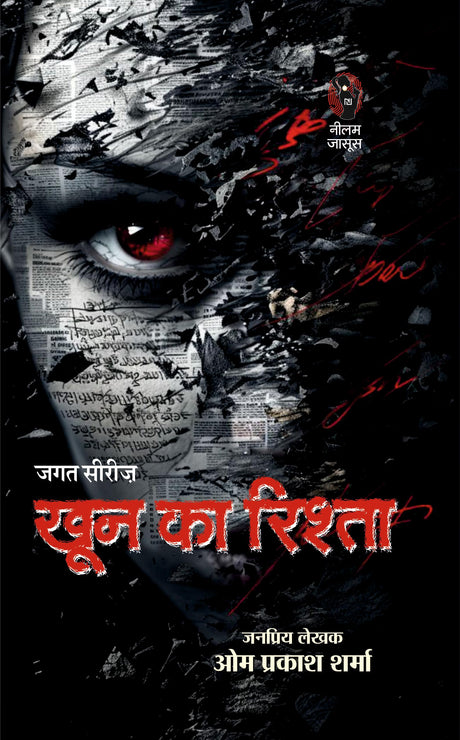 Shaitan Ki Ghati / Noorjahan Ka Necklace/ Khoon Ka Rishta/ Murde Ki Angoothi | शैतान की घाटी/ नूरजहां का नेकलेस/ खून का रिश्ता/ मुर्दे की अंगूठी ( Combo Of 4 Thriller Novels ) - Retail Maharaj