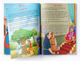 Akbar Aur Birbal Ki Rochak Kathayen - Volume 10: Illustrated Humorous Hindi Story Book For Kids - Retail Maharaj