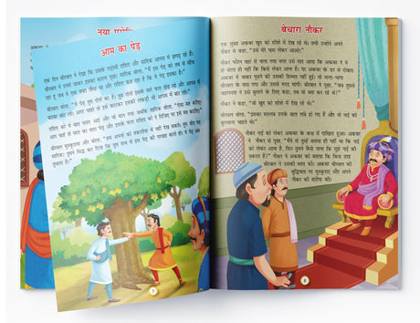 Akbar Aur Birbal Ki Rochak Kathayen - Volume 10: Illustrated Humorous Hindi Story Book For Kids - Retail Maharaj