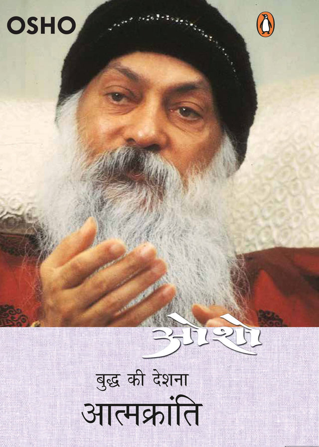 Aatmkranti/आत्मक्रांति - Retail Maharaj