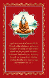 Manusmriti (Deluxe Hardbound Edition)-Hindi - Retail Maharaj