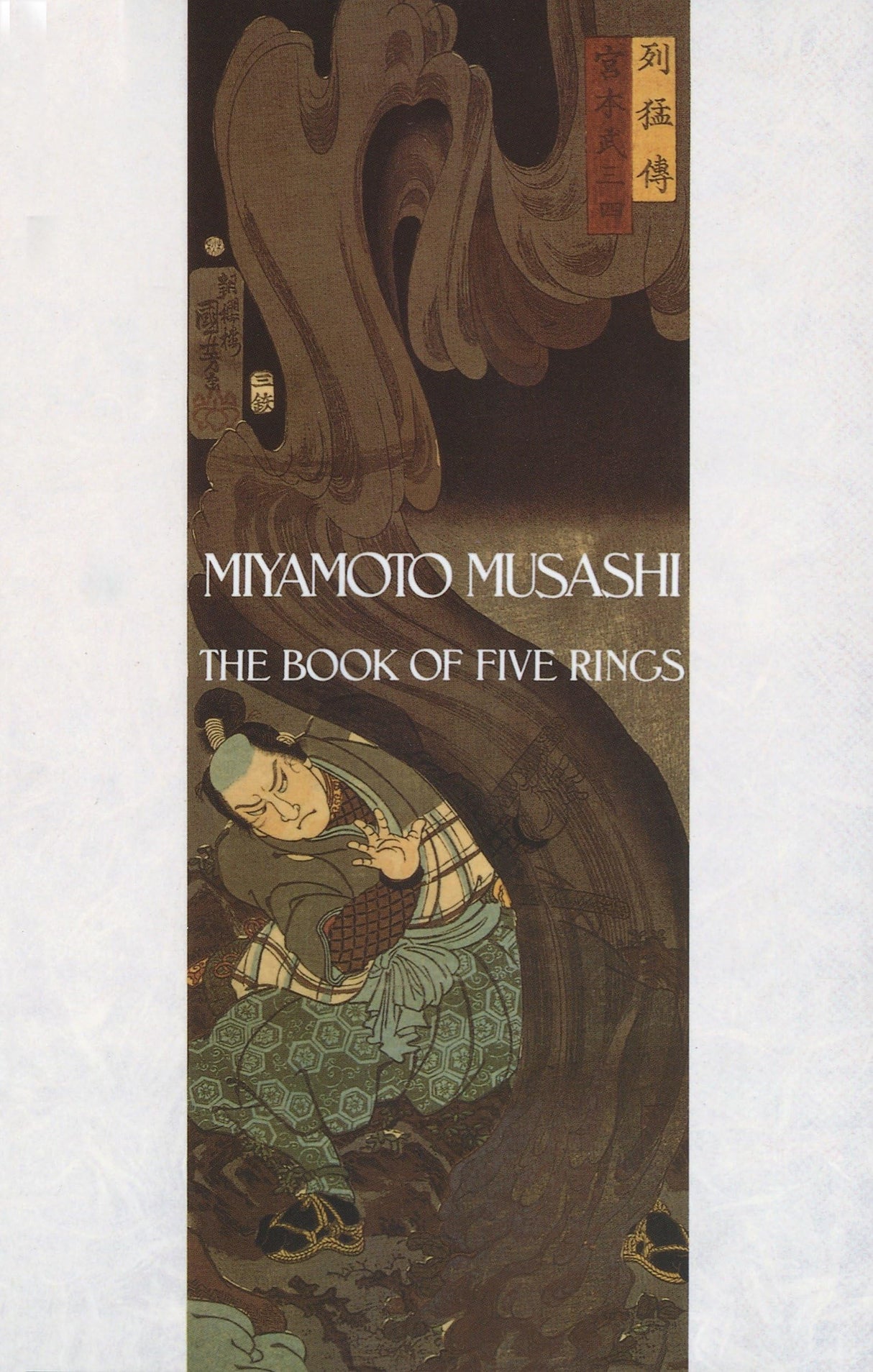 The Book of Five Rings - Retail Maharaj