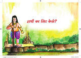 Baal Ganesh - Hindi