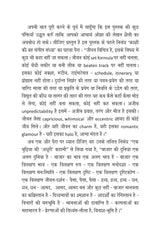 EK budiya ki ‘Adhuri’ kahani एक बुढ़िया की ‘अधूरी’ कहानी - Retail Maharaj