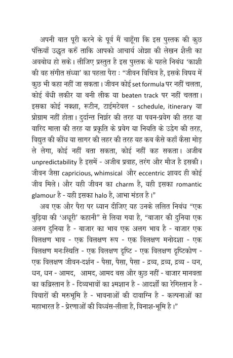 EK budiya ki ‘Adhuri’ kahani एक बुढ़िया की ‘अधूरी’ कहानी - Retail Maharaj