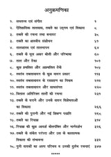 TABLA (तबला)