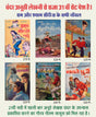 Combo of 6 Hindi Books | Double Secret Agent 001/2 | Bijli Ke Bete 001/2 | Taup Ke Gole 001/2 | Aafat Ke Parkale 001/2 | Atom Bomb 001/2 | Chalte Purje 001/2 - Retail Maharaj