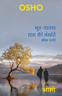 Guru Partap Sadh Ki Sangati - Retail Maharaj