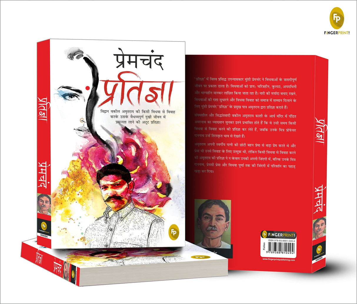 Pratigya (Hindi) - Retail Maharaj