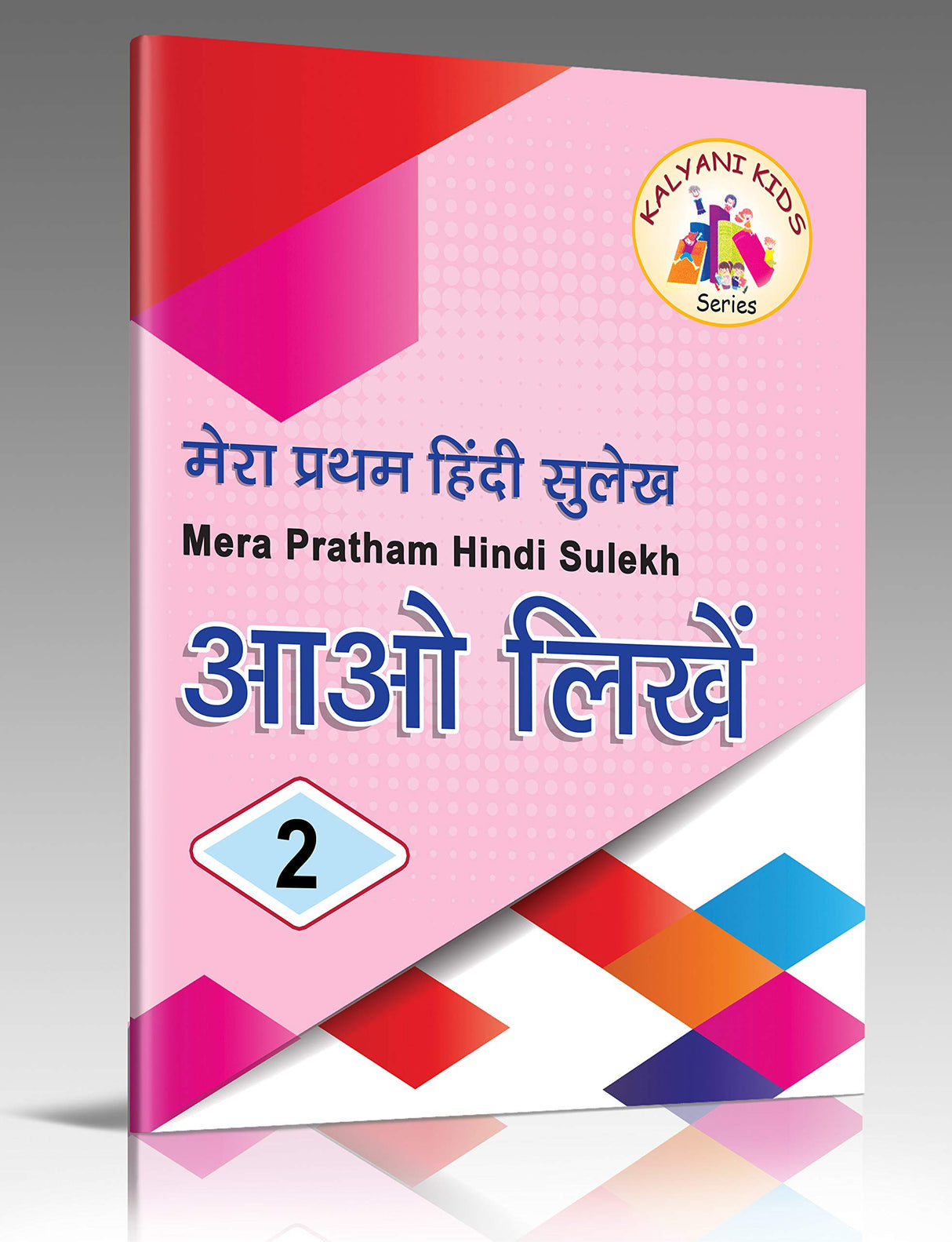 Mera Pratham Hindi Sulekh 2