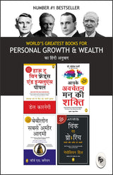 World’s Greatest Books For Personal Growth & Wealth (Set of 4 Books) (Hindi) - Retail Maharaj