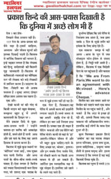 Aas Prayas (hindi natak) आस प्रयास (हिंदी नाटक) - Retail Maharaj