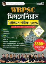 WBPSC Miscellaneous Prelims Exam 2026 Book| 3300+ MCQs with Detailed Solutions and Previous Year Solved Papers & Chapter-wise Practice Questions | ... Pattern (Bengali Printed Edition) By Adda247