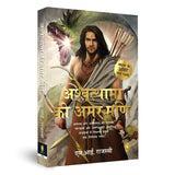 Ashwatthama ki Amar Mani (Hindi) - Retail Maharaj