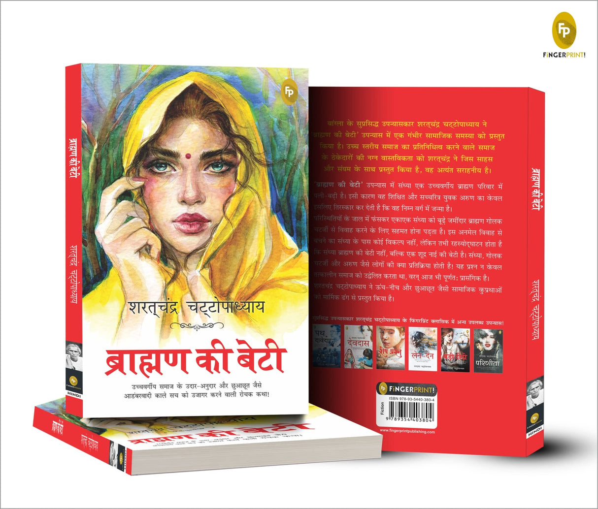 Brahmin Ki Beti (Hindi) - Retail Maharaj