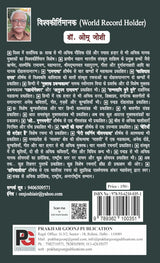 Nabh Men Vihag Saman (Hindi Version) - Retail Maharaj