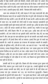Ek Bhool Anath Phool एक भूल अनाथ फूल - Retail Maharaj