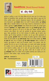 Kahte Gyanee Log (Neetiparak Dohe) (Hindi Version) - Retail Maharaj