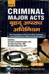 Criminal Major Acts - बृहद अपराध अधिनियम - State Amendments And Latest Short Comments