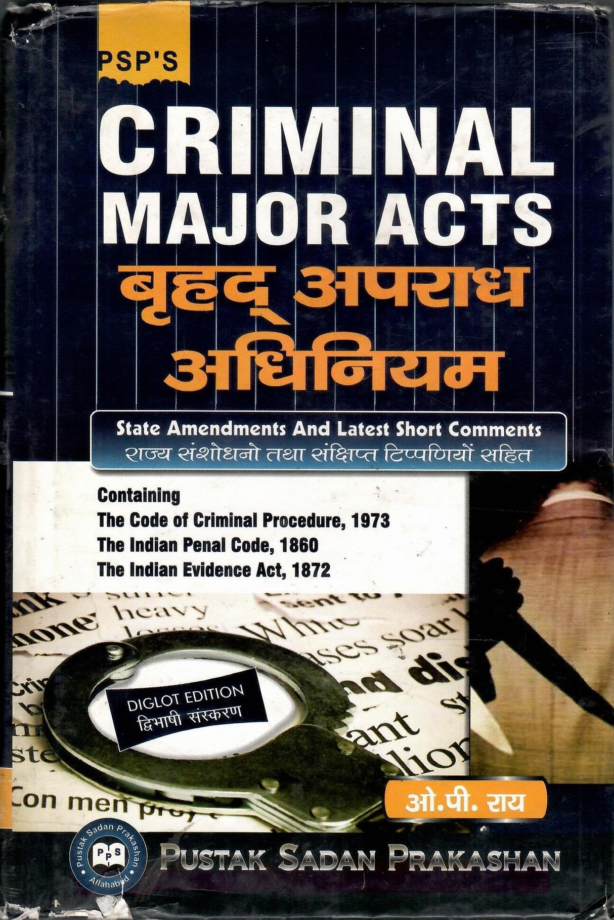 Criminal Major Acts - बृहद अपराध अधिनियम - State Amendments And Latest Short Comments