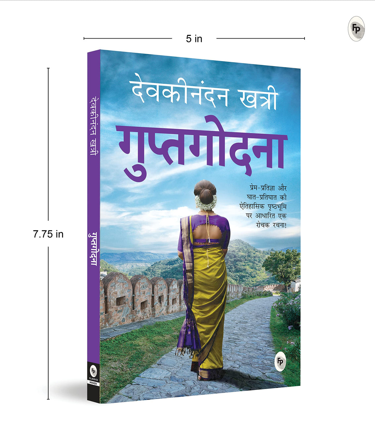 Guptgodna (Hindi) - Retail Maharaj