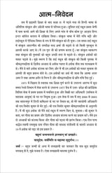 गीता अमृत वाणी (GEETA AMRIT VANI) - Retail Maharaj