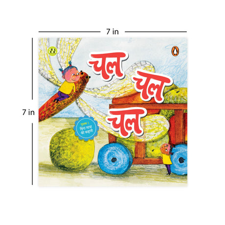 Chal Chal Chal: Fun and Easy Two-Letter Word Stories | Early Learning Hindi Picture Book for Kids | Reading, Word Recognition & Letter Practice | Hindi Phonics | Ages 3+ | [Select Learning] - Retail Maharaj