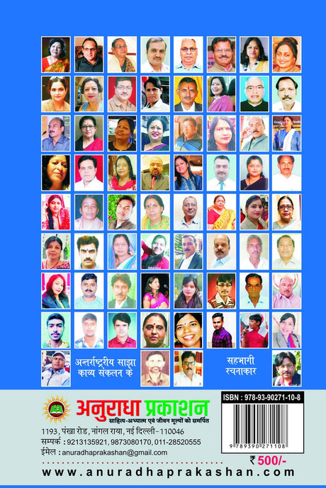 KAVYA AMRIT 2 [Hardcover] Chief Editor Manmohan Sharma Sharan; Editor Dr Ram Singh and Advisor Mrs Kavita Malhotra and others - Retail Maharaj