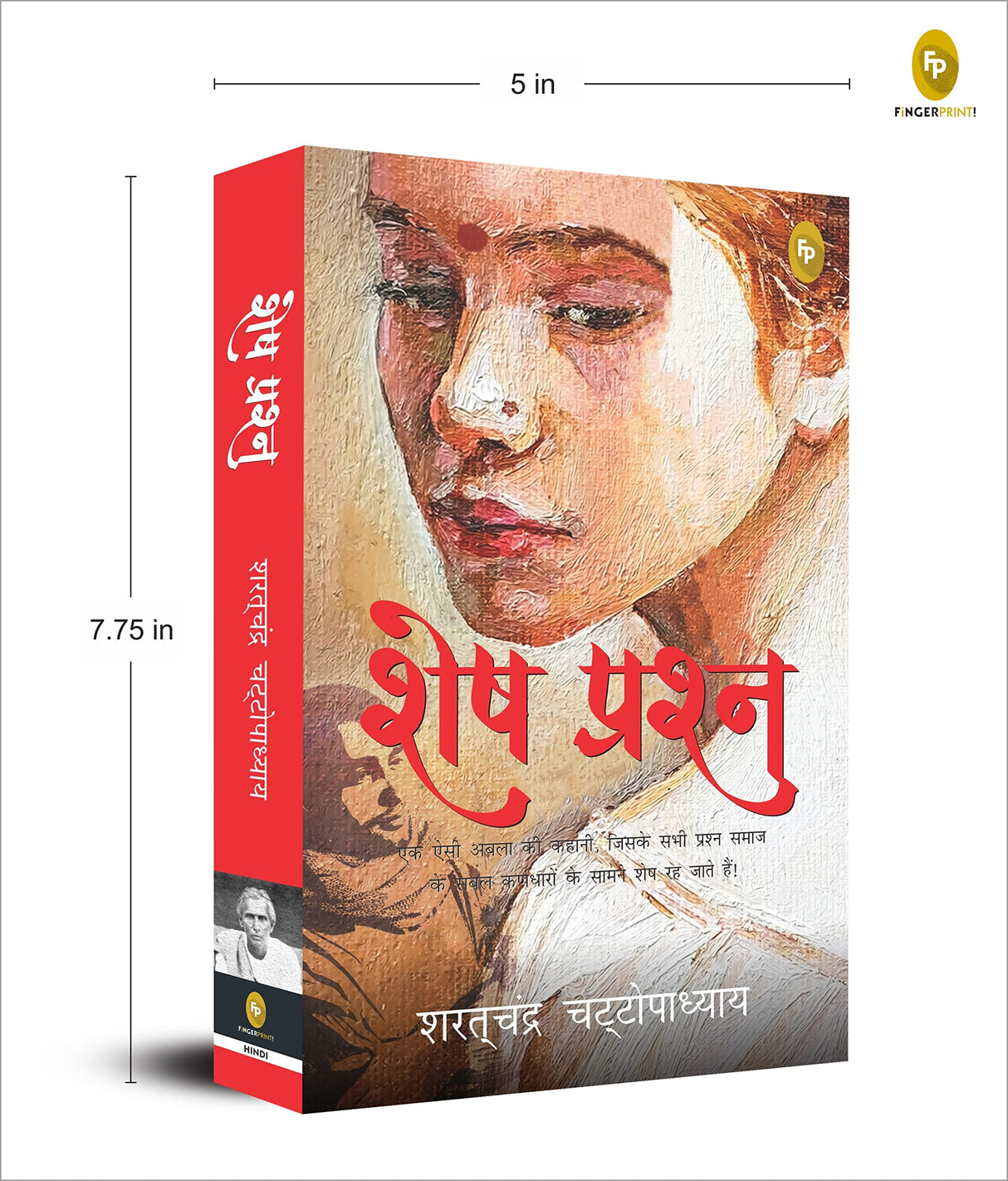 Shesh Prashna (Hindi) - Retail Maharaj