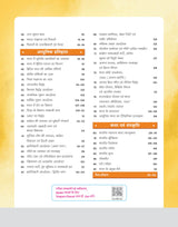 Arihant GPS Indian History Book 2025 | GS and General Knowledge Guide for UPSC, IAS, State PCS, SSC, Railway, Police, NDA, CDS and Competitive Exams | ... World History, Culture | Hindi Medium - Retail Maharaj