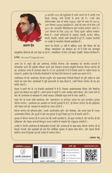 Manager Pandey : Alochana ka Alok - Retail Maharaj
