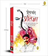 Pratigya (Hindi) - Retail Maharaj