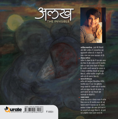 Alakh -The Invisible: Mahakavi Kalidas Ke Krityon Par Aadharit - Retail Maharaj