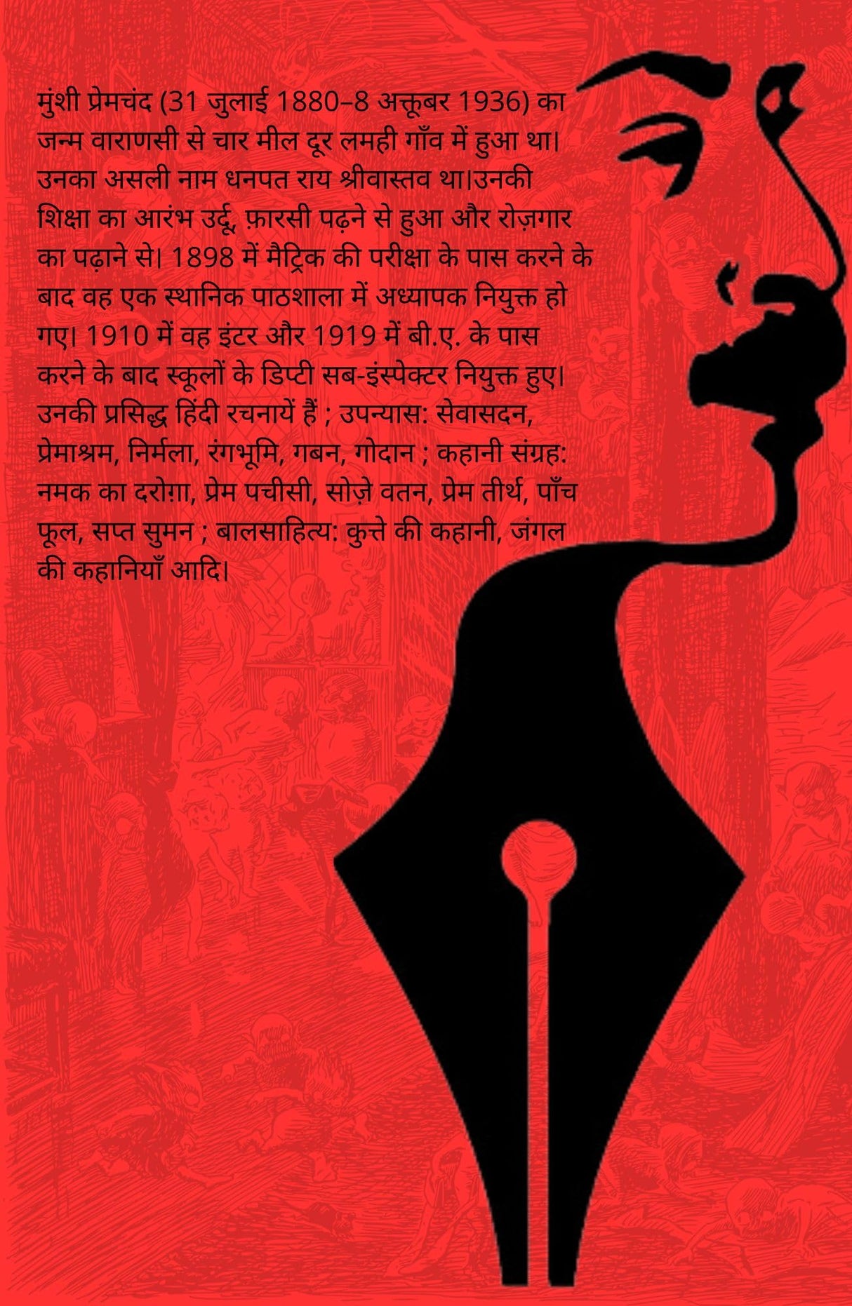 Complete New Mansarovar Set (1-8) Premchand - Retail Maharaj