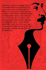 Complete New Mansarovar Set (1-8) Premchand - Retail Maharaj