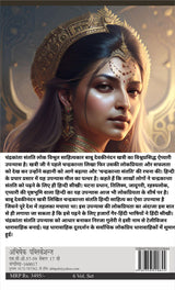 Chandrakanta Santati- 6 Vol. Set ; Hindi; Original Unabridged Classic Edition; Gifting Ready - Retail Maharaj